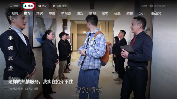 华数鲜时光手机版