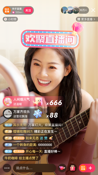 快手极速版截图3