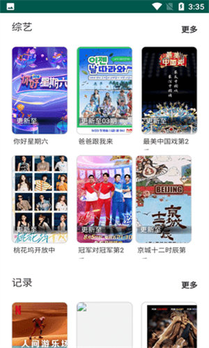 落花网
