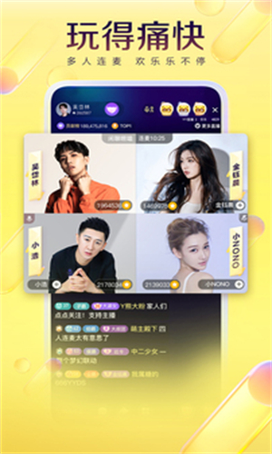 YY语音截图2
