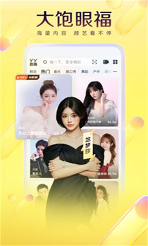 YY语音截图3