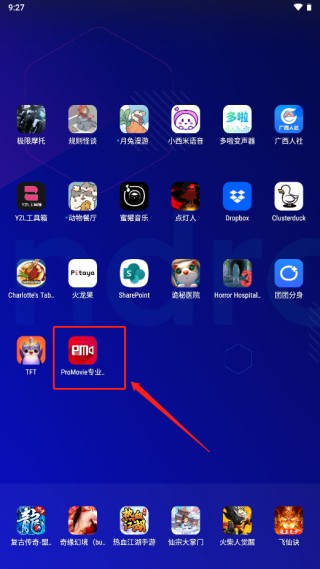 Promovie安卓版