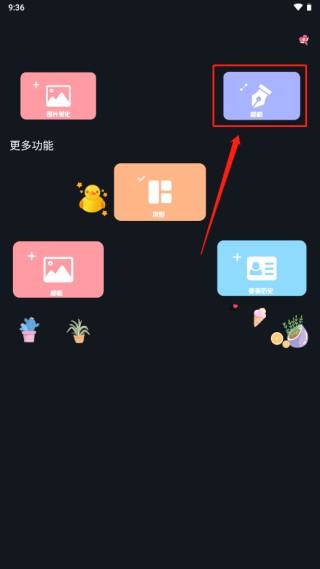 Promovie安卓版