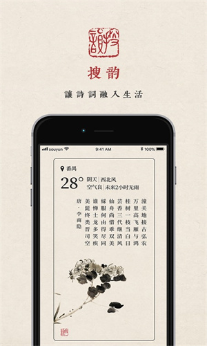 搜韵网律诗校验截图1