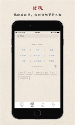 搜韵网律诗校验截图2