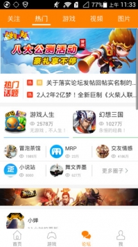 冒泡社区旧版截图3