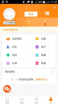 冒泡社区旧版截图2