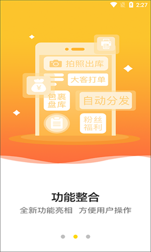 韵达超市最新版截图2