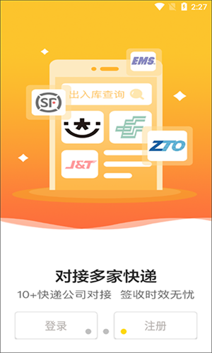 韵达超市最新版截图4