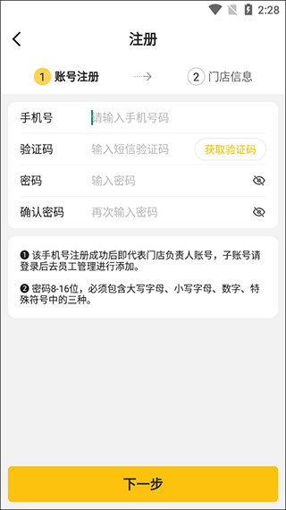 韵达超市最新版