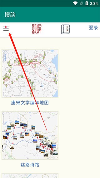 搜韵律诗校验