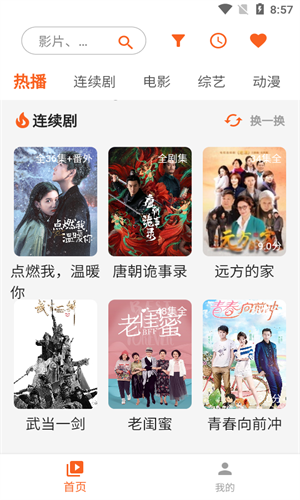 蜗牛影院看电影2026最新版