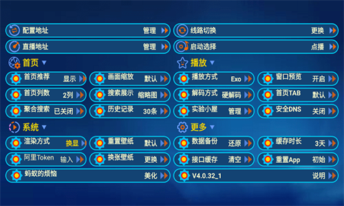 蚂蚁影视电视版