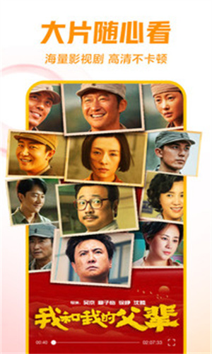 西瓜影音手机版截图2