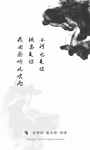 藏头诗一键生成器截图1