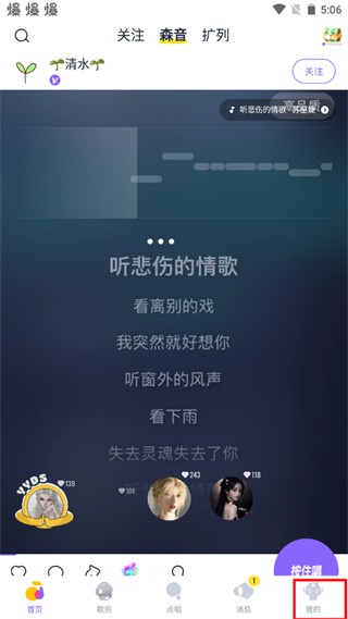 回森最新版