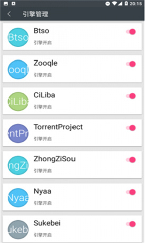 深度搜索安卓版截图3