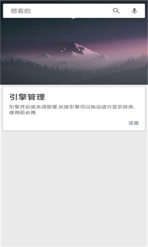 深度搜索安卓版截图2