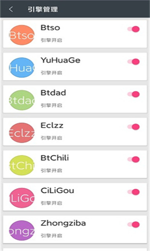 深度搜索安卓版截图1