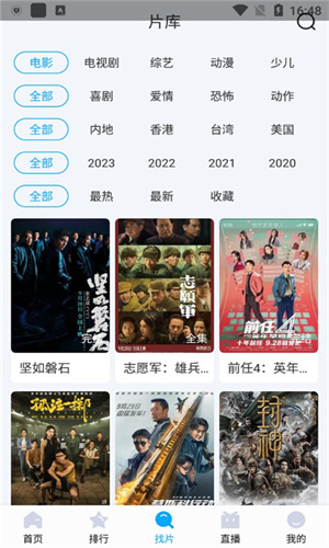 快云影音最新版