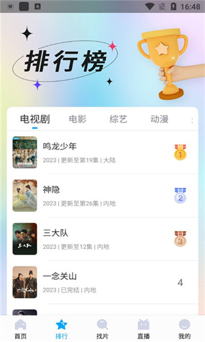 快云影音最新版