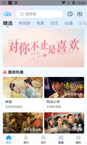 快云影音最新版