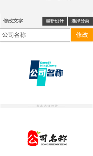 u钙网免费设计logo图片