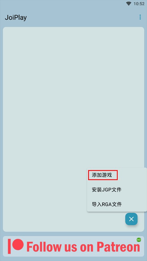 Joiplay模拟器