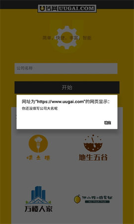 U钙网免费logo截图1