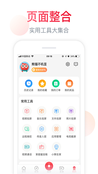 海信聚好看截图3
