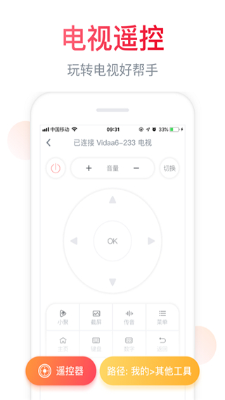海信聚好看截图1