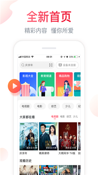 海信聚好看截图2