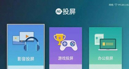 海信聚好看