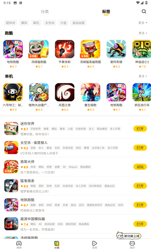 摸摸鱼最新版