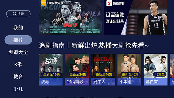 欢视助手最新版截图3