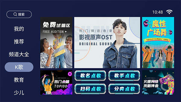 欢视助手最新版截图4