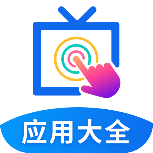 欢视助手最新版