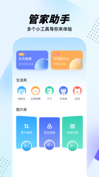 Gm工具箱最新版截图2