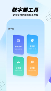 Gm工具箱最新版截图3