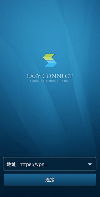 Easyconnect手机版