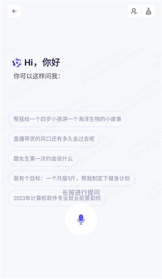 通义千问手机版