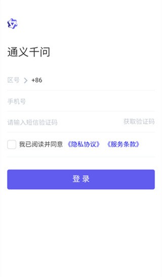 通义千问手机版