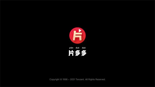 片多多影视剧