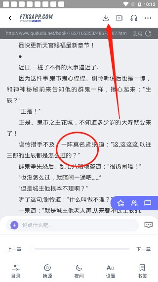饭团探书最新版