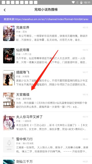 饭团探书最新版