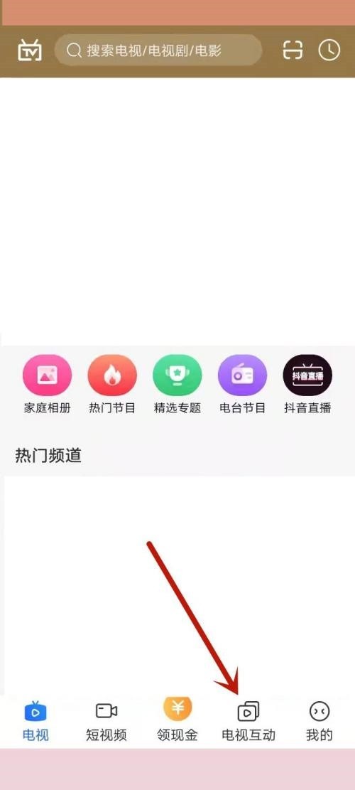 电视家电视版