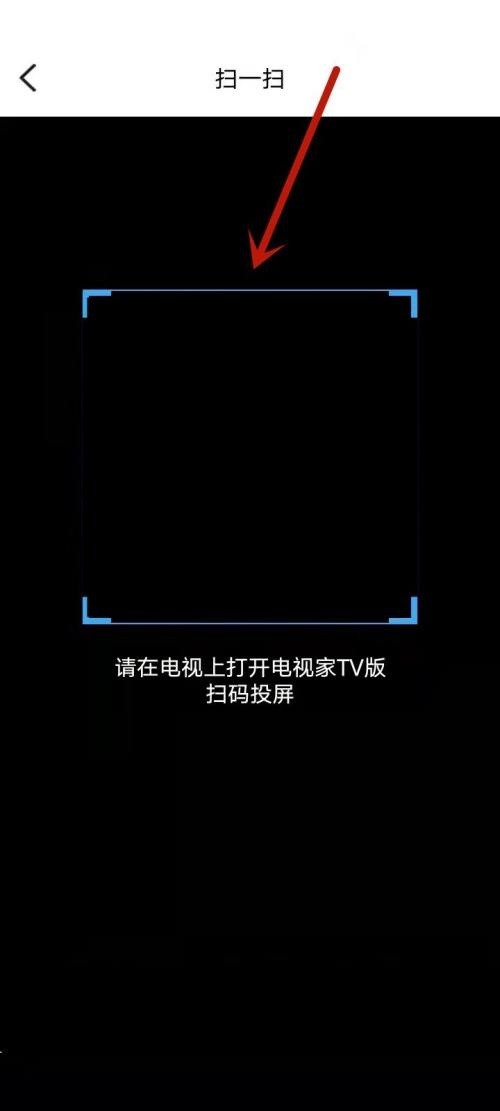 电视家电视版