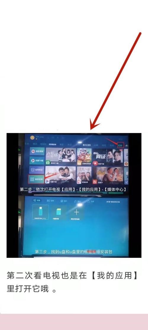 电视家电视版