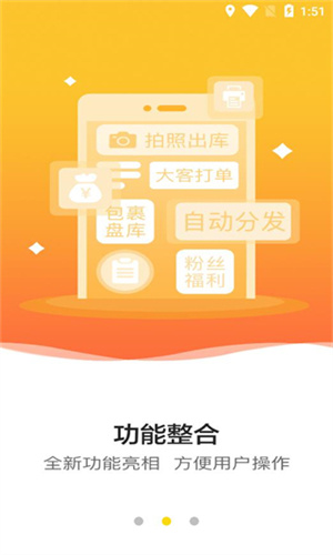韵达快递超市截图2