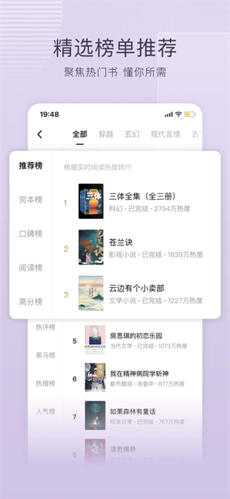 番茄小说安卓版截图4